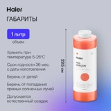 Гель для стирки Haier WG-1-02 Красный дракон - фото 6