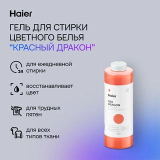 Гель для стирки Haier WG-1-02 Красный дракон - фото 2