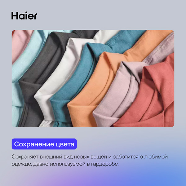 Гель для стирки Haier WG-1-02 Красный дракон - фото 3