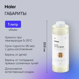 Гель для стирки Haier WG-1-05 Милый медвежонок - фото 6