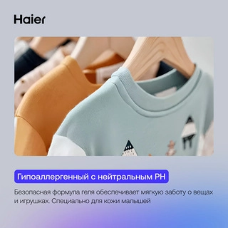 Гель для стирки Haier WG-1-05 Милый медвежонок - фото 4