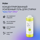 Концентрированный усиленный гель Haier WG-1-07 Мастер ПРО - фото 3