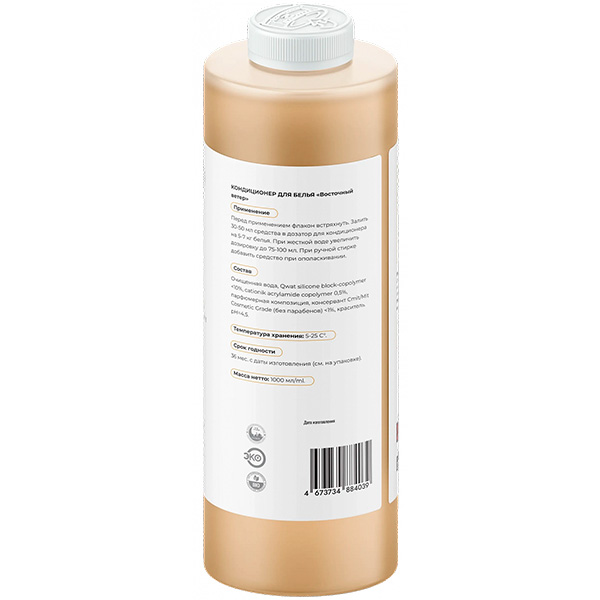 Кондиционер для белья Haier FS-1-01 Восточный ветер - фото 2