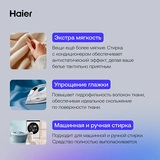 Кондиционер для белья Haier FS-1-04 Фруктовая мелодия - фото 5