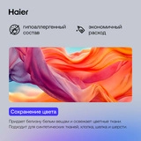 Кондиционер для белья Haier FS-1-04 Фруктовая мелодия - фото 4