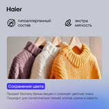Кондиционер для белья Haier FS-1-05 Китайская роза - фото 4
