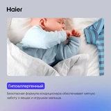 Кондиционер для белья Haier FS-1-08 Милый медвежонок - фото 5