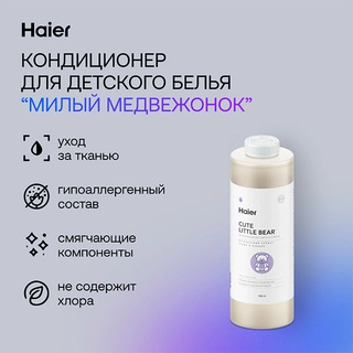 Кондиционер для белья Haier FS-1-08 Милый медвежонок - фото 3
