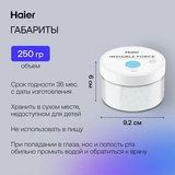 Кислородный отбеливатель Haier OB-01 Невидимая сила - фото 8