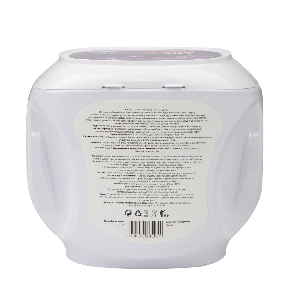 Капсулы для стирки ARG Clean Blossom Wave 50 шт. - фото 3