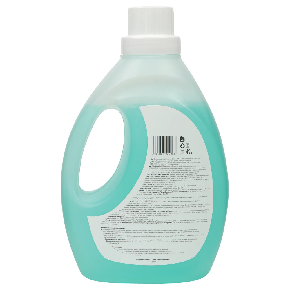Гель для стирки ARG Clean White Perfection 2л. - фото 3