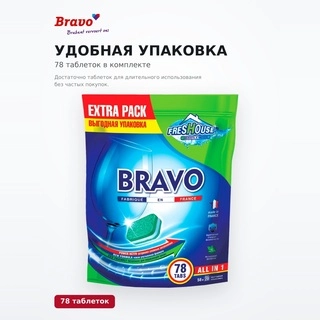 Таблетки для посудомоечной машины Bravo 78 таблеток
