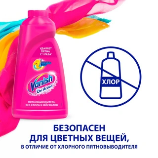 Пятновыводитель Vanish OXI Action 1л - фото 4