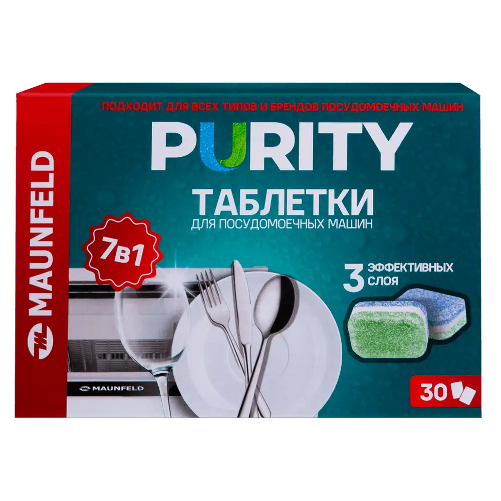 Таблетки для посудомоечных машин MAUNFELD Purity all in 1 MDT30ST 30шт. - фото 7