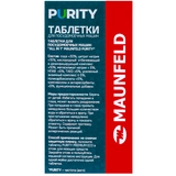 Таблетки для посудомоечных машин MAUNFELD Purity all in 1 MDT30ST 30шт. - фото 6