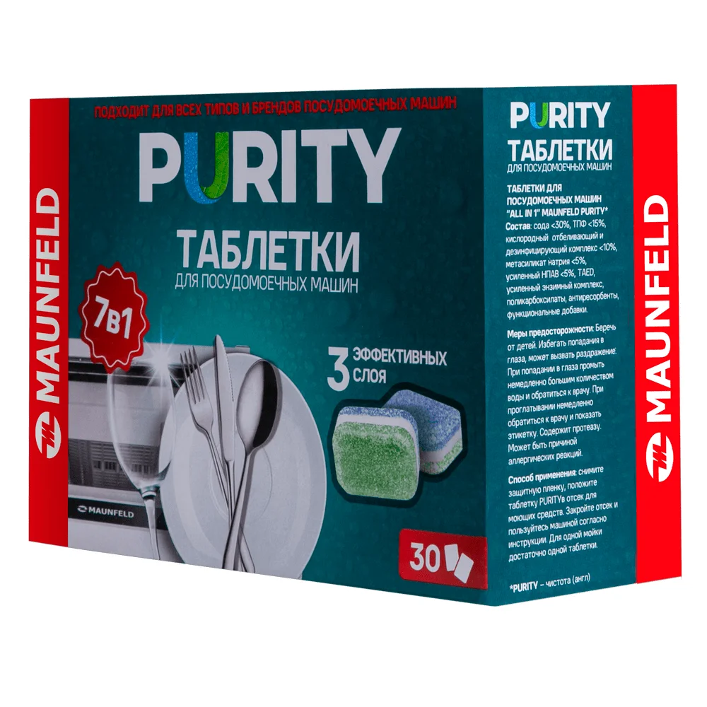 Таблетки для посудомоечных машин MAUNFELD Purity all in 1 MDT30ST 30шт. - фото 3