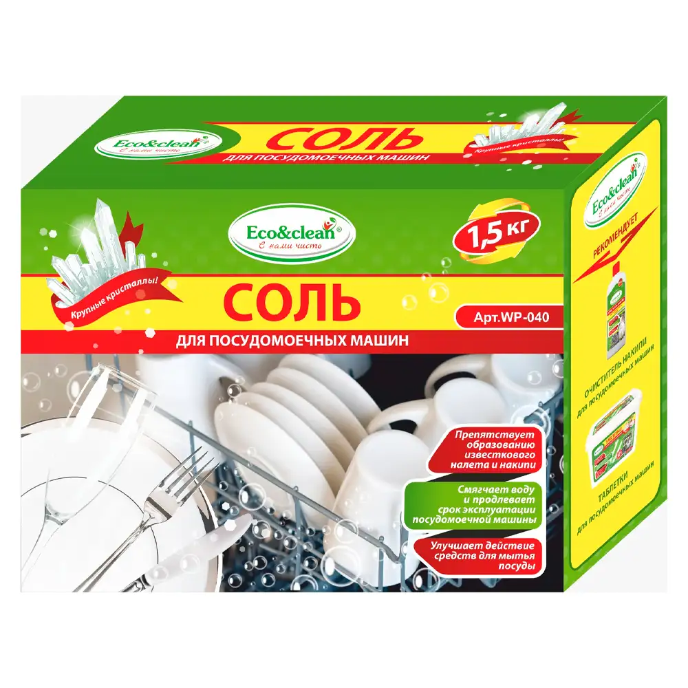 Соль гранулированная для посудомоечных машин Eco&Clean WP-040