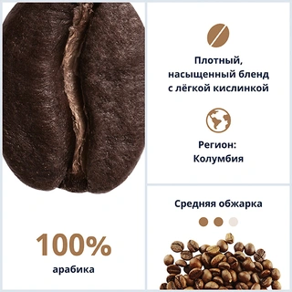 Кофе зерновой De'Longhi Crema 250г - фото 3