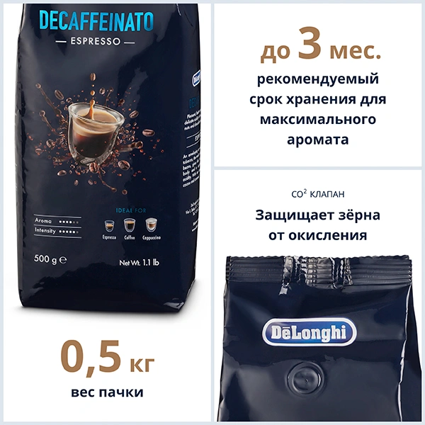 Кофе в зернах De'Longhi Decaffeinato 500г DLSC607 - фото 4