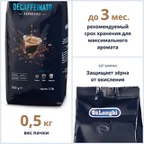 Кофе в зернах De'Longhi Decaffeinato 500г DLSC607 - фото 4