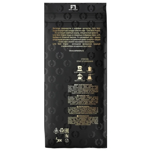 Кофе в зёрнах Carte Noire Original 230 гр - фото 2