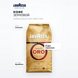 Кофе зерновой Lavazza Qualita Oro 1000гр 2056 - фото 7