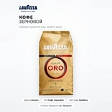Кофе зерновой Lavazza Qualita Oro 1000гр 2056 - фото 2