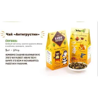 Чай зеленый ВотЭтоЧай "Антигрустин" 50 г
