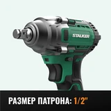 Бесщеточный аккумуляторный гайковерт STALKER IW20-400 Li BL  - фото 3
