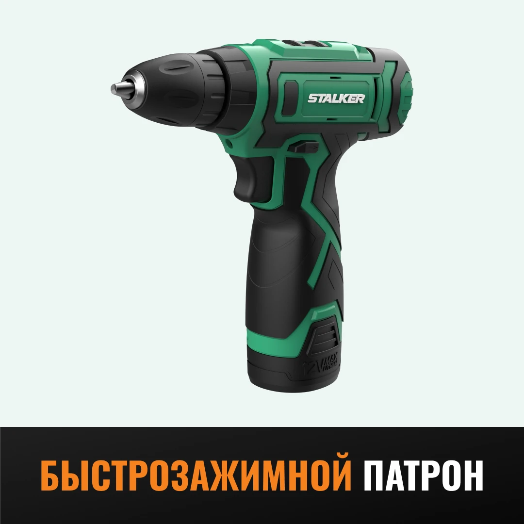 Аккумуляторная дрель-шуруповерт STALKER D12 Li X2  - фото 3
