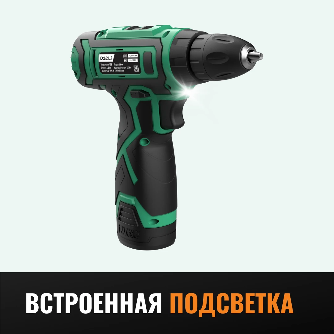 Аккумуляторная дрель-шуруповерт STALKER D12 Li X2  - фото 4