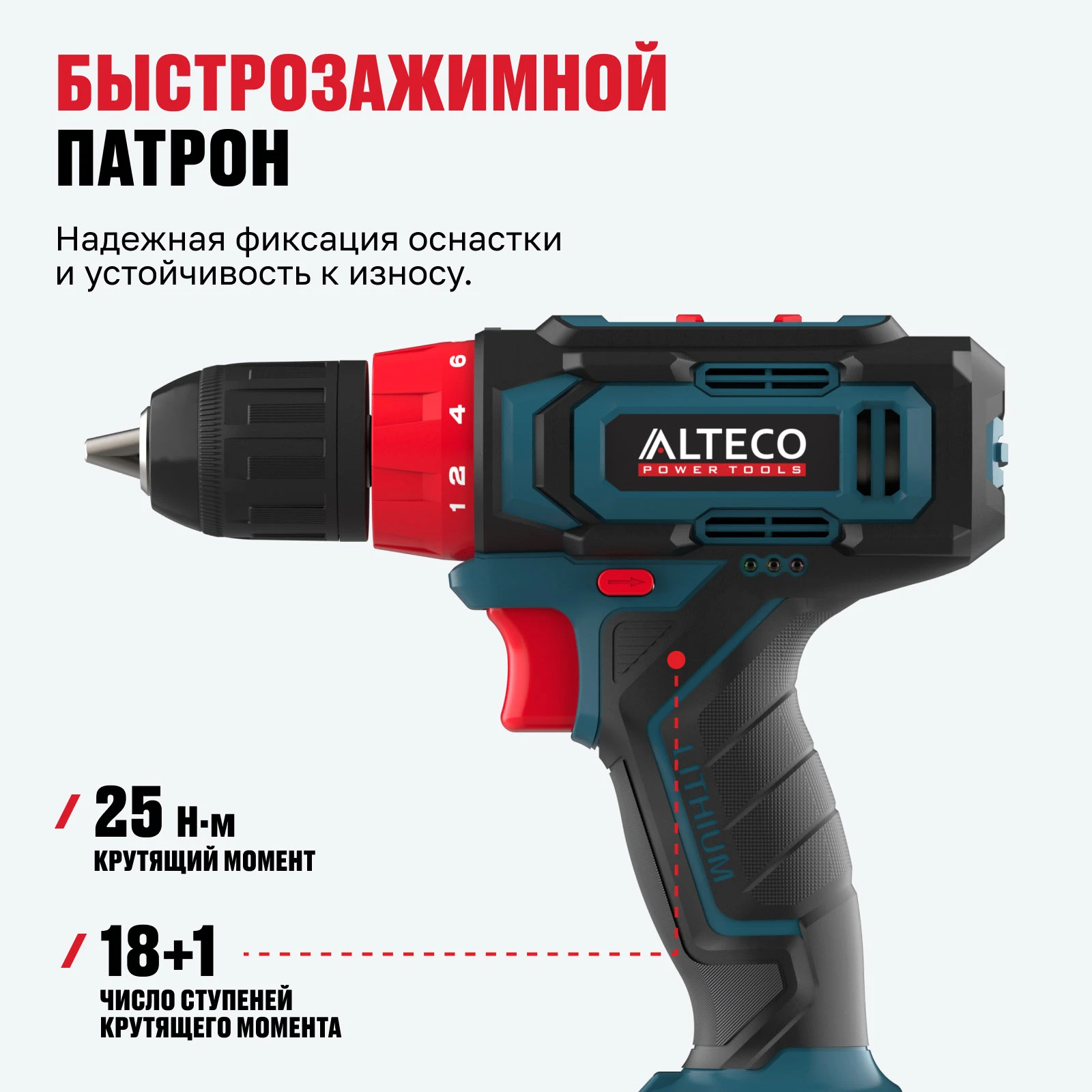 Аккумуляторная дрель-шуруповерт ALTECO CD 12-25  - фото 3