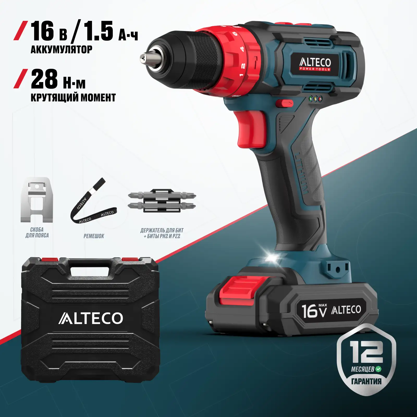 Аккумуляторная ударная дрель-шуруповерт ALTECO CID 16-28  - фото 2
