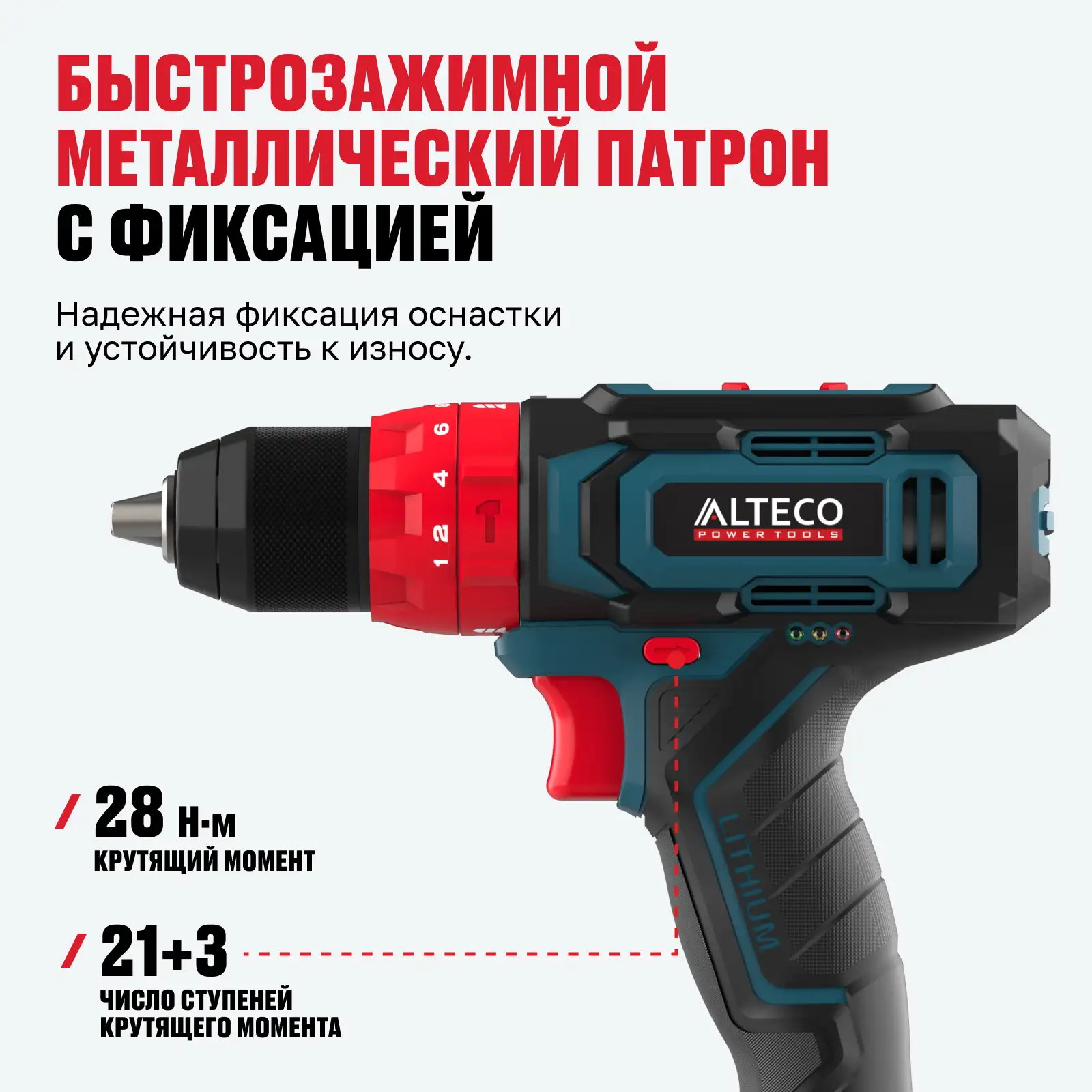 Аккумуляторная ударная дрель-шуруповерт ALTECO CID 16-28  - фото 3