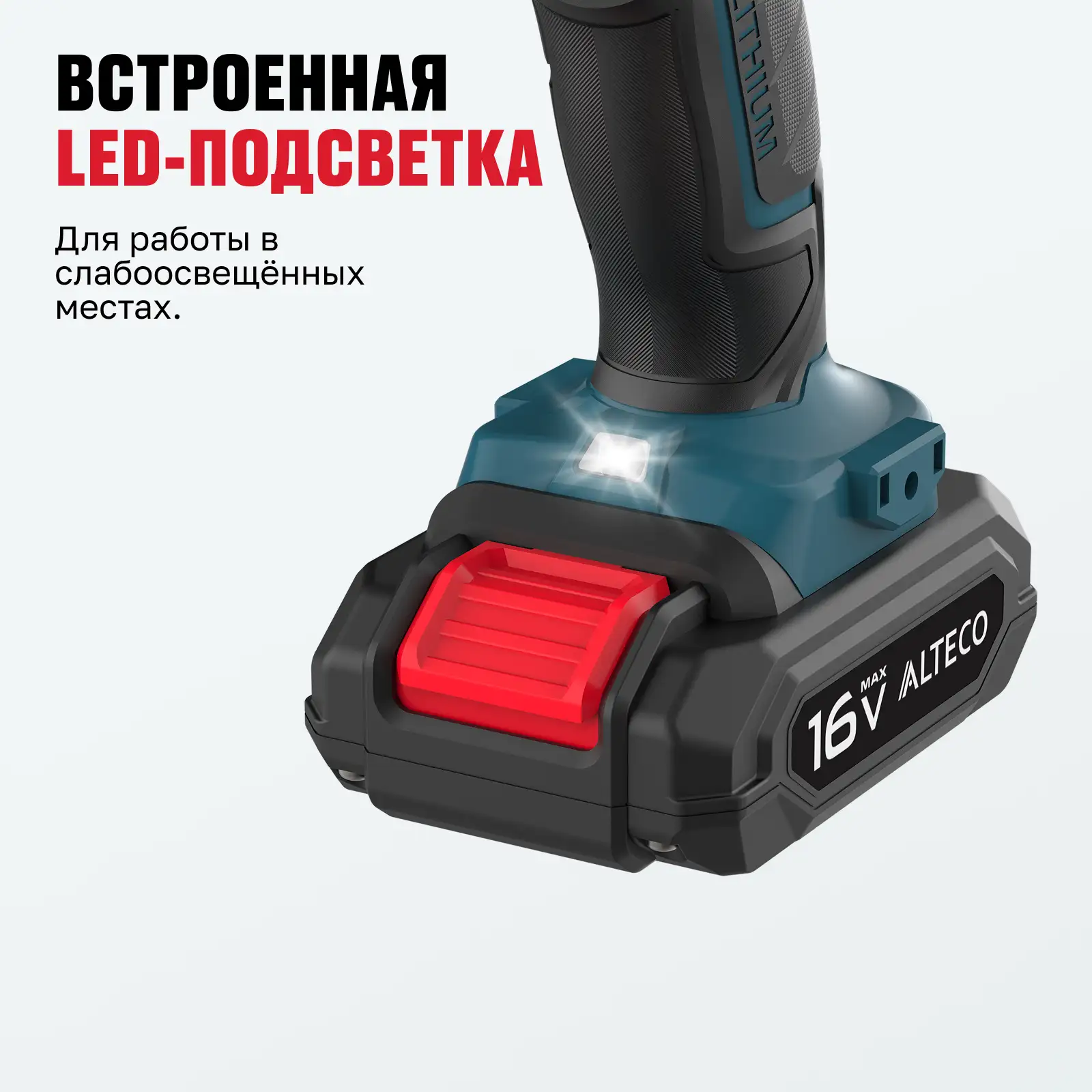 Аккумуляторная ударная дрель-шуруповерт ALTECO CID 16-28  - фото 4
