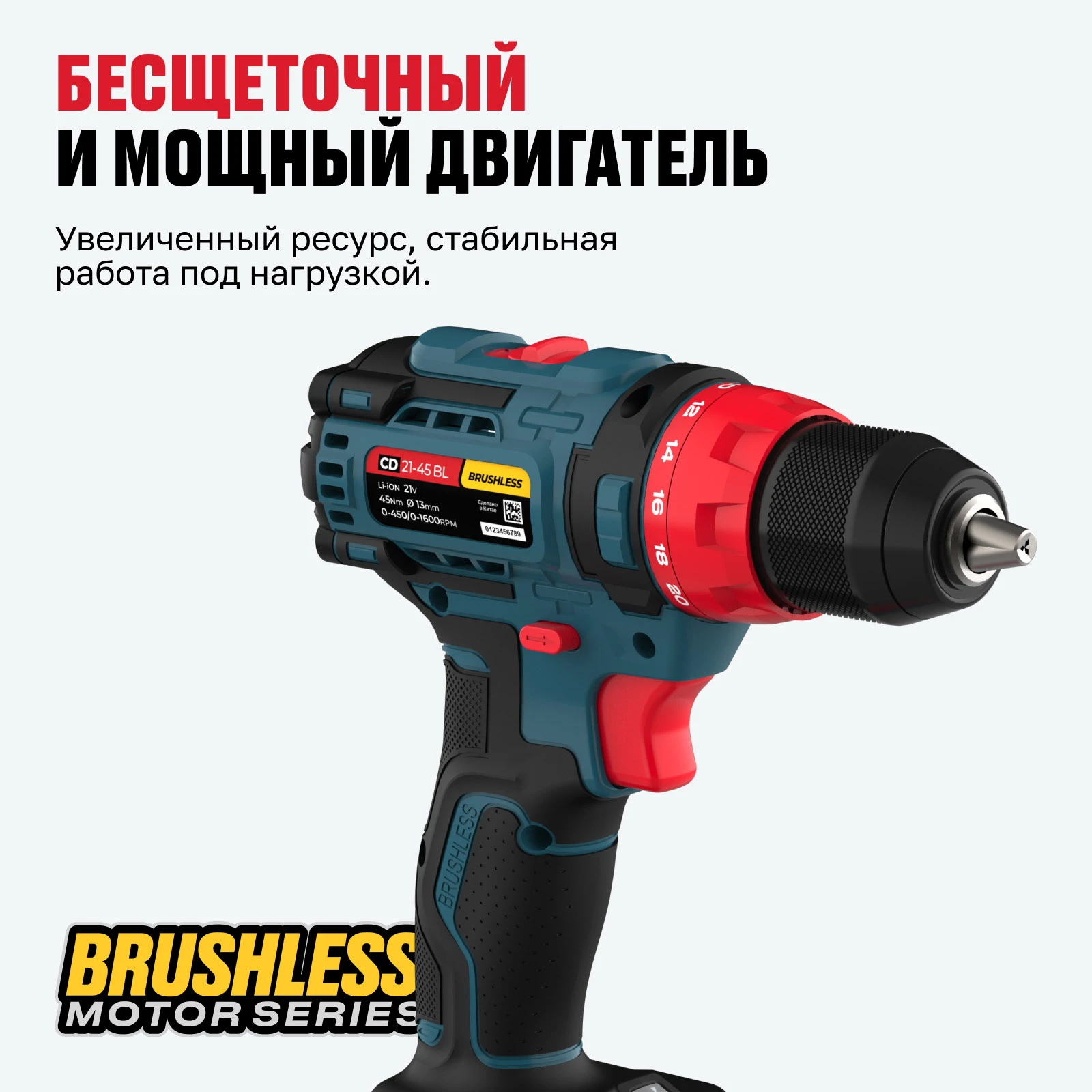 Бесщеточная аккумуляторная дрель-шуруповерт ALTECO CD 21-45 BL X2  - фото 3