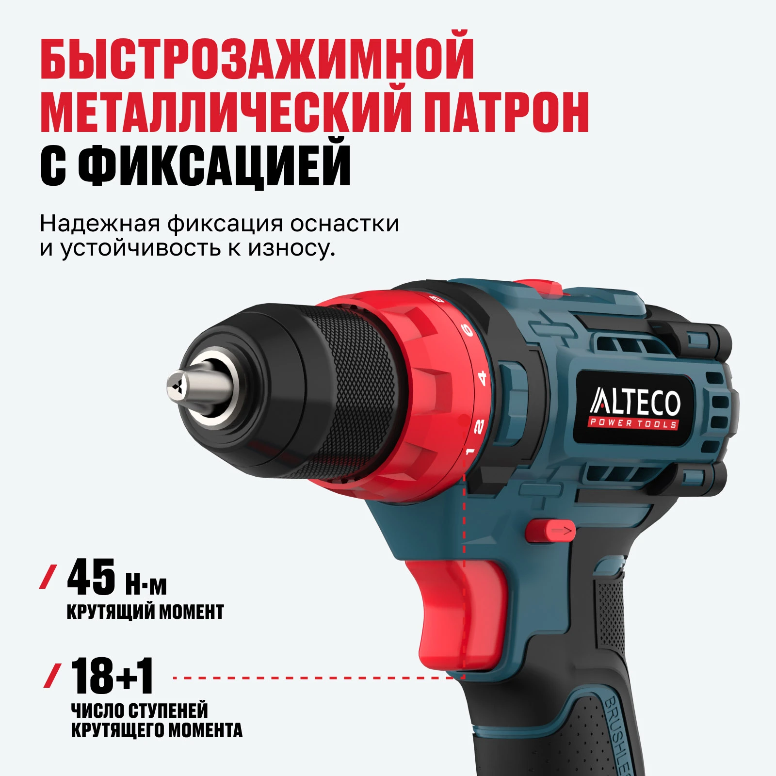 Бесщеточная аккумуляторная дрель-шуруповерт ALTECO CD 21-45 BL X2  - фото 4