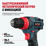 Бесщеточная аккумуляторная дрель-шуруповерт ALTECO CD 21-45 BL X2  - фото 4