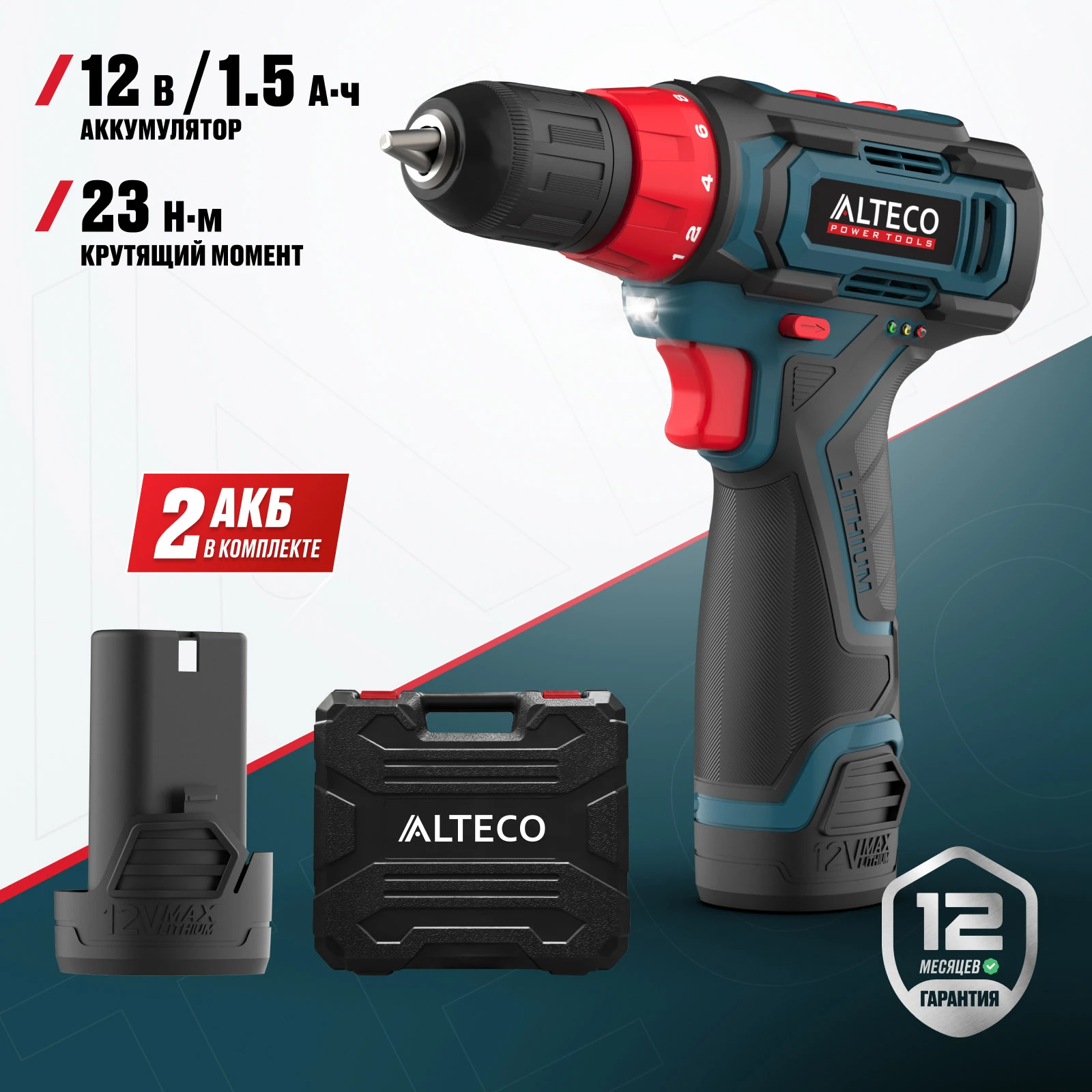 Аккумуляторная дрель-шуруповерт ALTECO CD 12-23 X2  - фото 2
