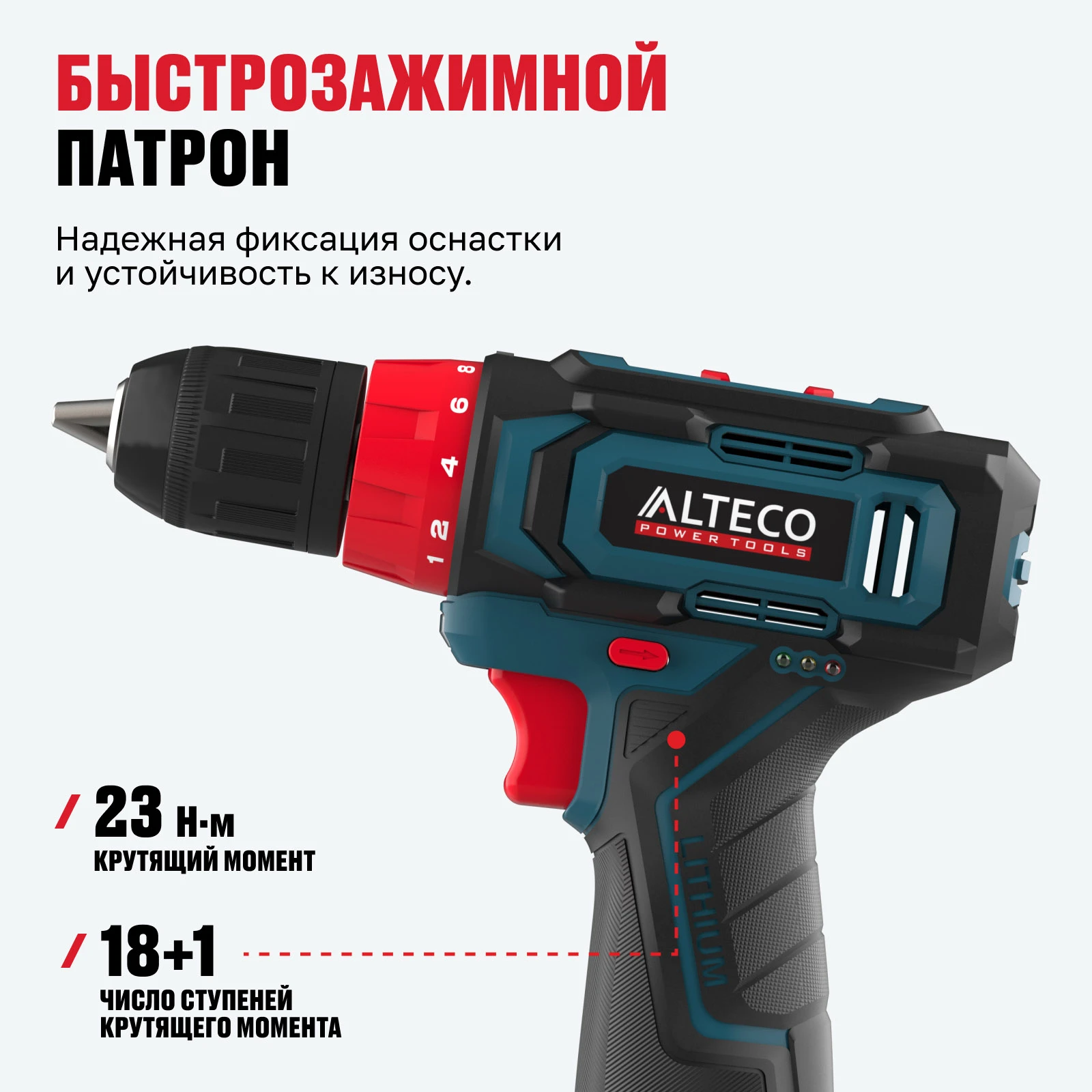 Аккумуляторная дрель-шуруповерт ALTECO CD 12-23 X2  - фото 3