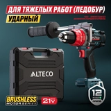 Бесщеточная аккумуляторная ударная дрель-шуруповерт ALTECO CID 21-150 BL Solo (без АКБ И ЗУ)  - фото 5