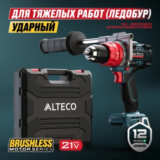 Бесщеточная аккумуляторная ударная дрель-шуруповерт ALTECO CID 21-150 BL Solo (без АКБ И ЗУ)  - фото 2