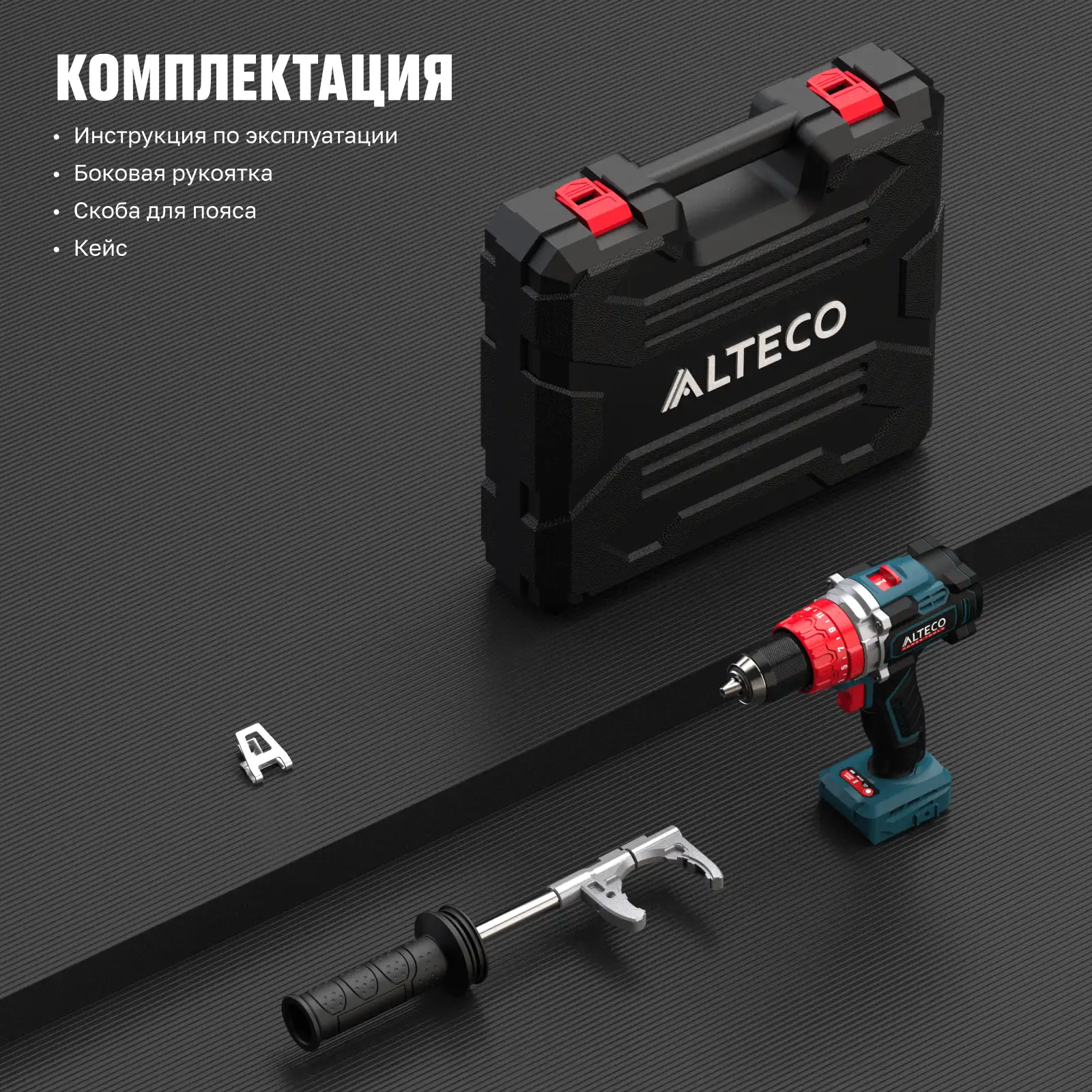 Бесщеточная аккумуляторная ударная дрель-шуруповерт ALTECO CID 21-150 BL Solo (без АКБ И ЗУ)  - фото 8