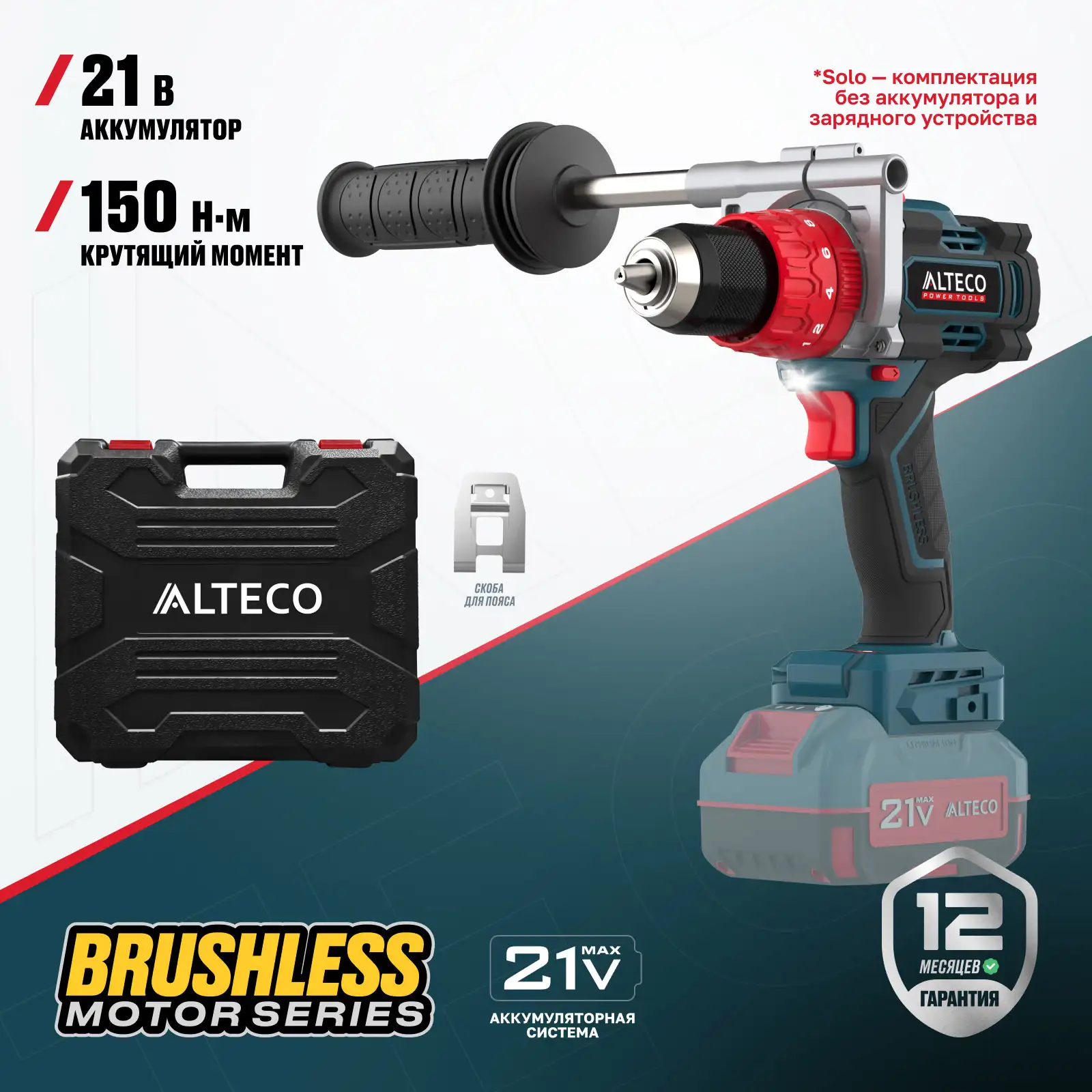 Бесщеточная аккумуляторная ударная дрель-шуруповерт ALTECO CID 21-150 BL Solo (без АКБ И ЗУ)  - фото 4