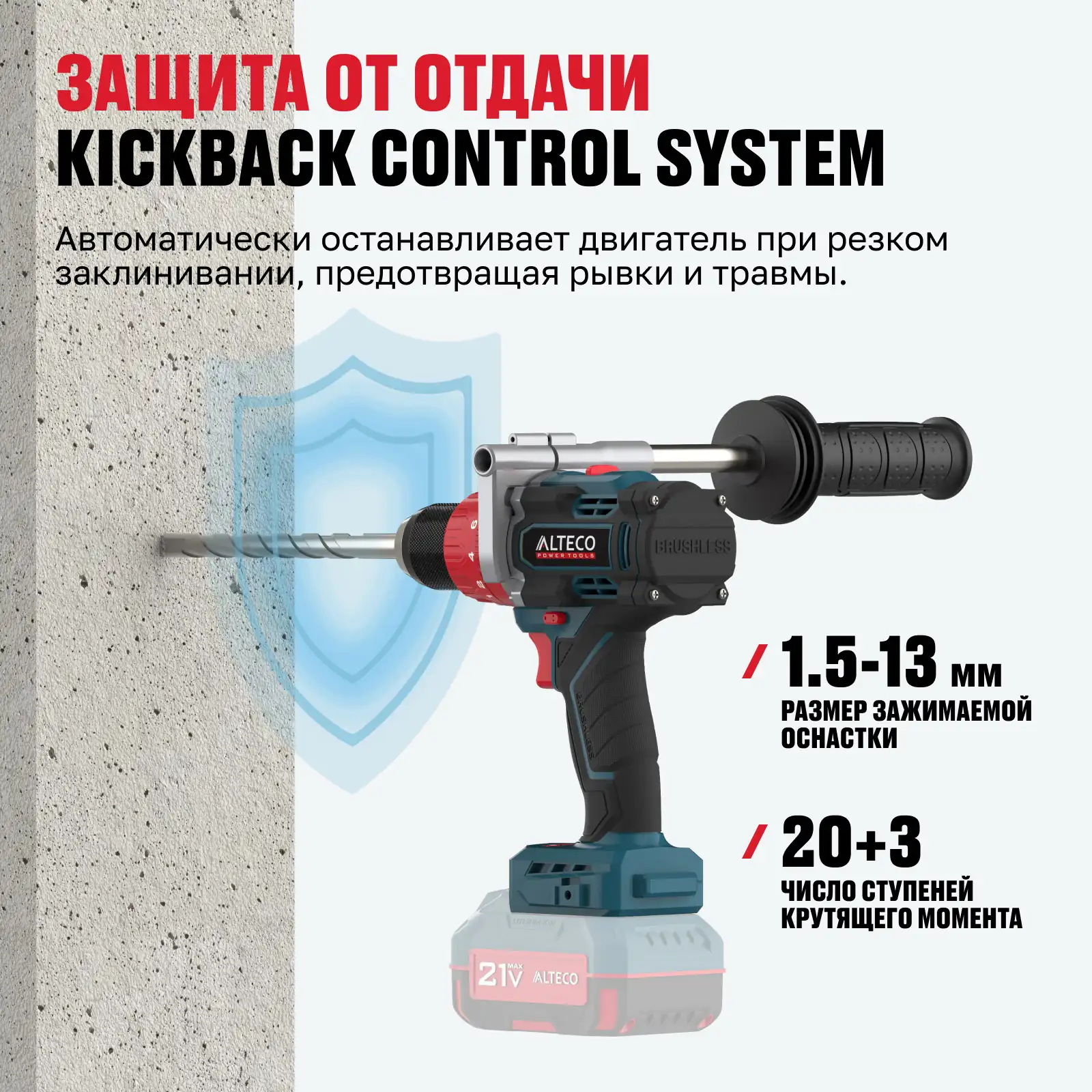 Бесщеточная аккумуляторная ударная дрель-шуруповерт ALTECO CID 21-150 BL Solo (без АКБ И ЗУ)  - фото 3