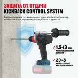 Бесщеточная аккумуляторная ударная дрель-шуруповерт ALTECO CID 21-150 BL Solo (без АКБ И ЗУ)  - фото 3