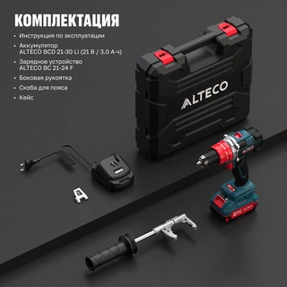 Бесщеточная аккумуляторная ударная дрель-шуруповерт ALTECO CID 21-150 BL 1x3Ah  - фото 4