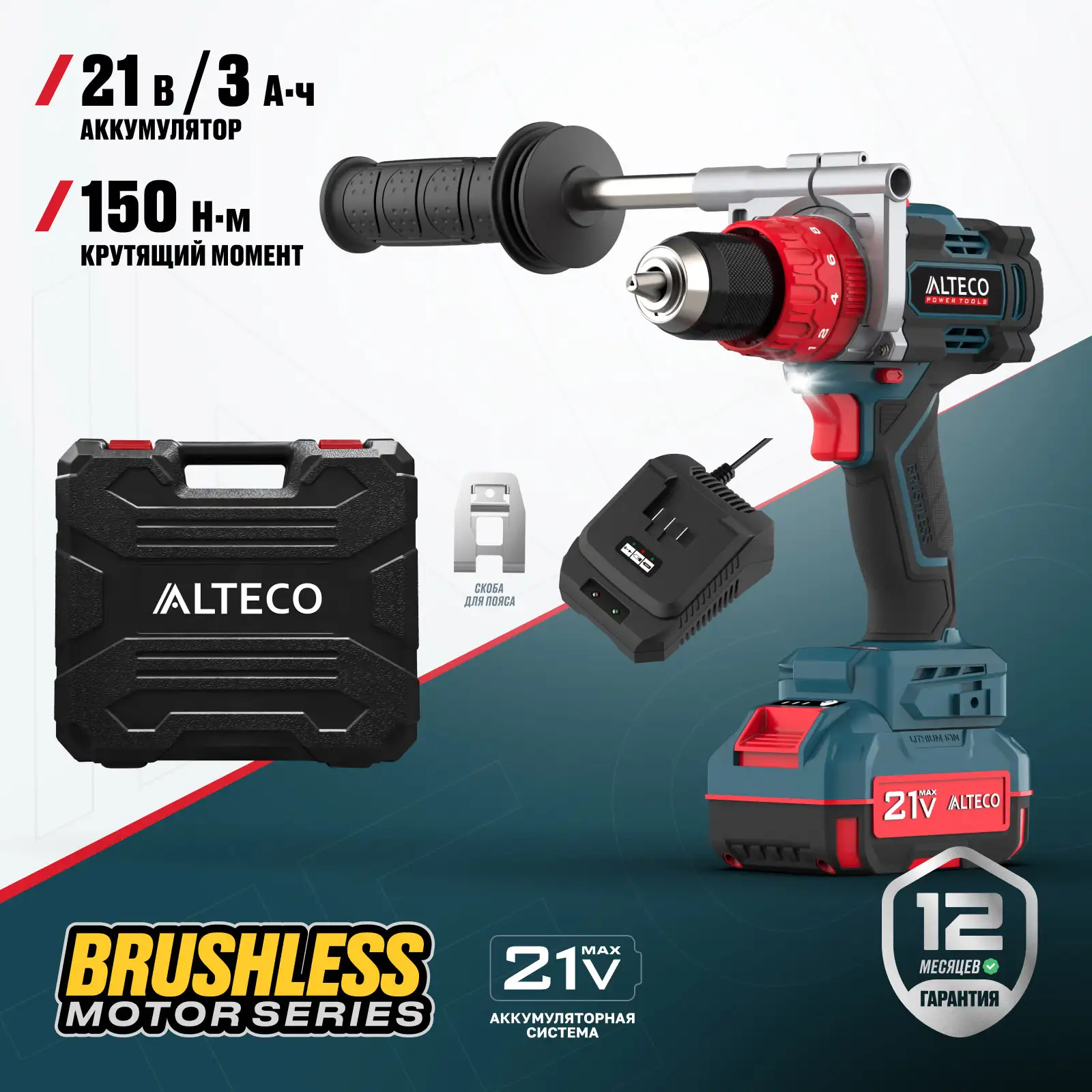 Бесщеточная аккумуляторная ударная дрель-шуруповерт ALTECO CID 21-150 BL 1x3Ah  - фото 2