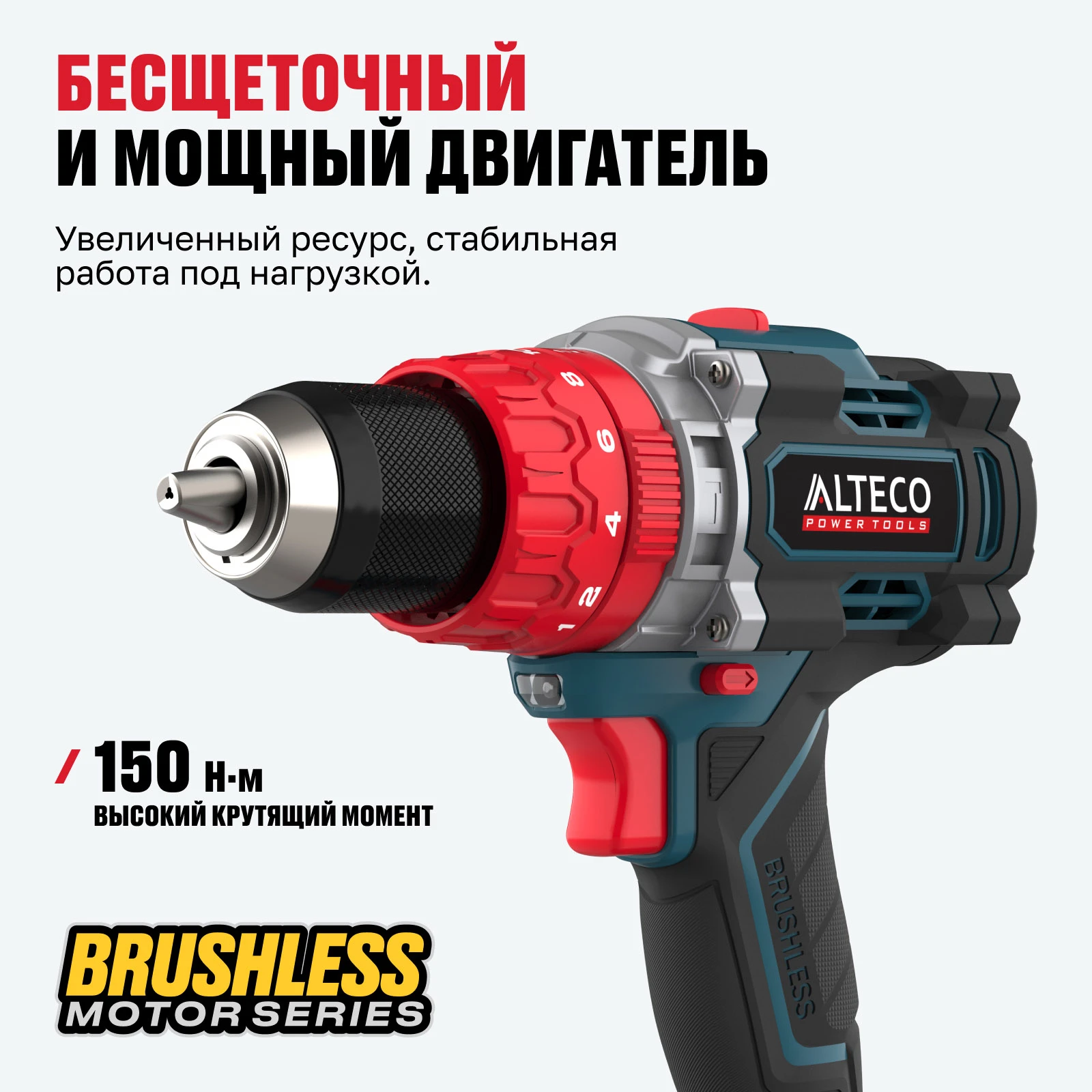 Бесщеточная аккумуляторная ударная дрель-шуруповерт ALTECO CID 21-150 BL 1x3Ah  - фото 4