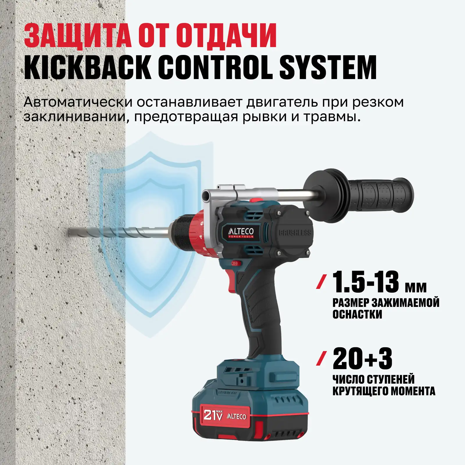 Бесщеточная аккумуляторная ударная дрель-шуруповерт ALTECO CID 21-150 BL 1x3Ah  - фото 3
